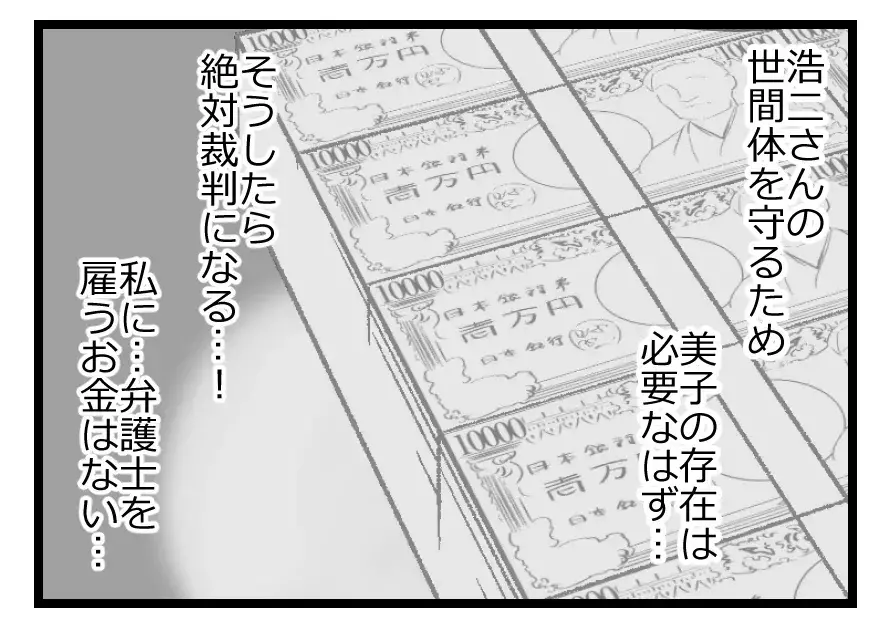 「娘だけは守らないと」離婚を言い出したら親権争いになる…仕事も頼る人もいない妻は葛藤の果てに【母親ならすべてを許さないとダメですか？ Vol.79】