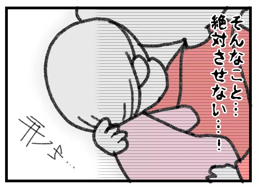夫に娘を取られたくない妻の決意…娘が親権の意志を言えるようになるまでこの地獄耐えてみせる！【母親ならすべてを許さないとダメですか？ Vol.80】