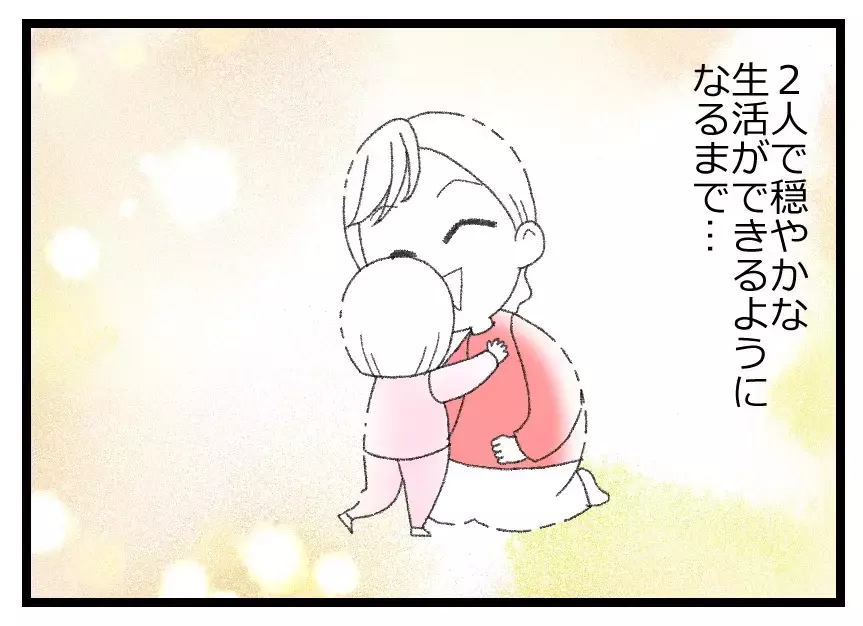 夫に娘を取られたくない妻の決意…娘が親権の意志を言えるようになるまでこの地獄耐えてみせる！【母親ならすべてを許さないとダメですか？ Vol.80】