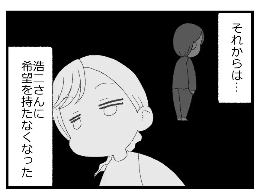 夫に希望を持たなくなったら精神的に楽になった…資格を取得したら娘を連れて家を出てやる！【母親ならすべてを許さないとダメですか？ Vol.81】