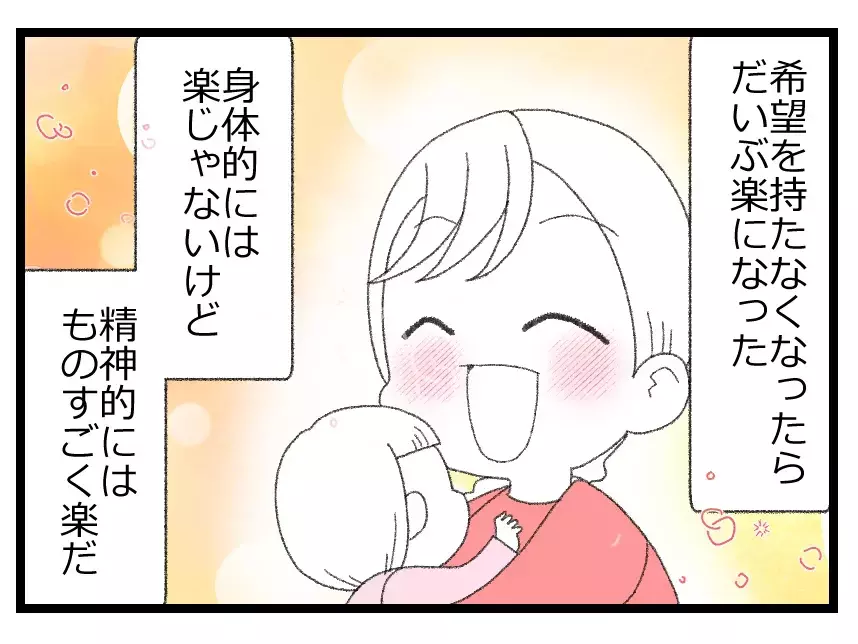 夫に希望を持たなくなったら精神的に楽になった…資格を取得したら娘を連れて家を出てやる！【母親ならすべてを許さないとダメですか？ Vol.81】