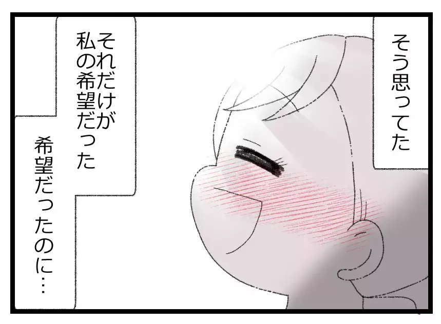 夫に希望を持たなくなったら精神的に楽になった…資格を取得したら娘を連れて家を出てやる！【母親ならすべてを許さないとダメですか？ Vol.81】