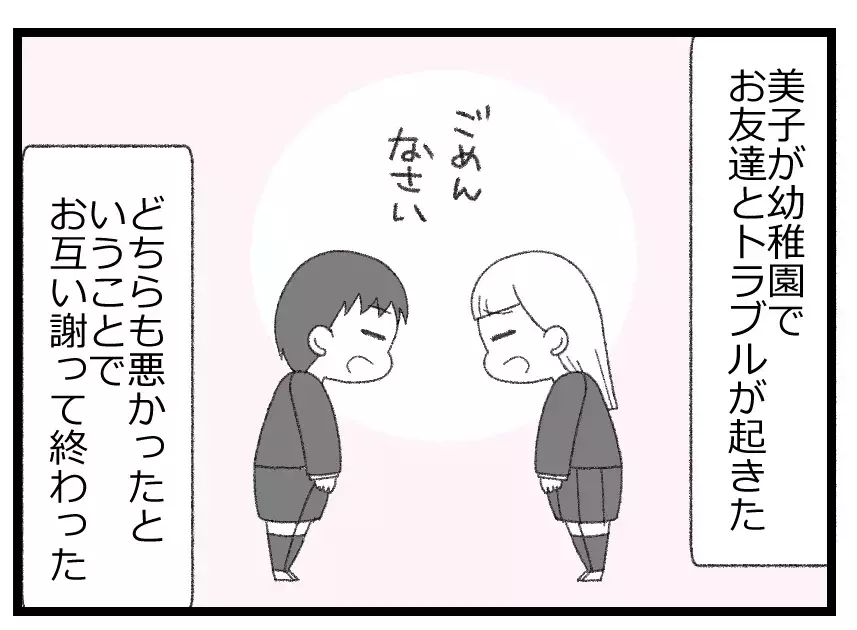 育児放棄の夫が入園式には笑顔で参列…世間体が何より大事な夫を冷ややかな目で見る妻【母親ならすべてを許さないとダメですか？ Vol.82】