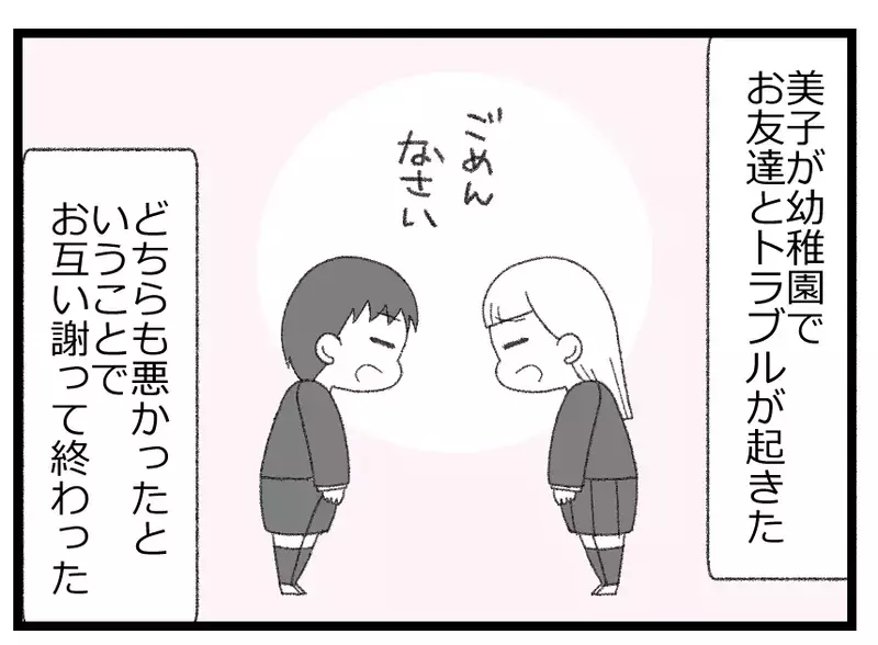 育児放棄の夫が入園式には笑顔で参列…世間体が何より大事な夫を冷ややかな目で見る妻【母親ならすべてを許さないとダメですか？ Vol.82】