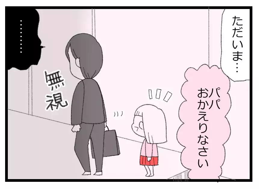 妻としても母としても失格!? 友だちとケンカしたら謝るのは当然なのに…その教えすら正論ぶってる!?【母親ならすべてを許さないとダメですか？ Vol.83】