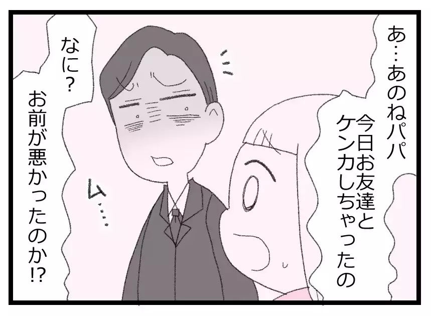 妻としても母としても失格!? 友だちとケンカしたら謝るのは当然なのに…その教えすら正論ぶってる!?【母親ならすべてを許さないとダメですか？ Vol.83】