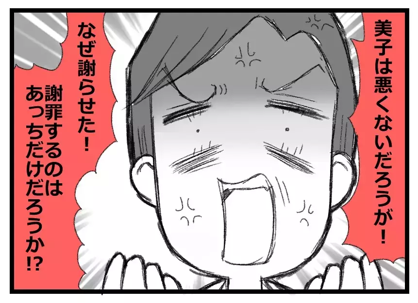 妻としても母としても失格!? 友だちとケンカしたら謝るのは当然なのに…その教えすら正論ぶってる!?【母親ならすべてを許さないとダメですか？ Vol.83】