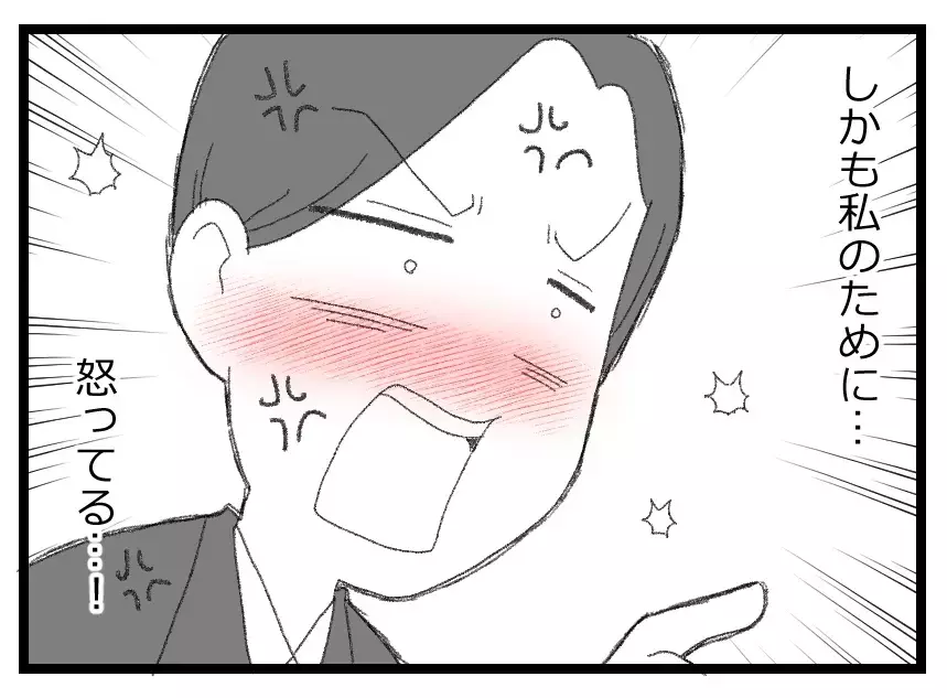 「パパが味方してくれた！」話を聞いてもらえたことがうれしくて…娘が道を違えた瞬間【母親ならすべてを許さないとダメですか？ Vol.84】