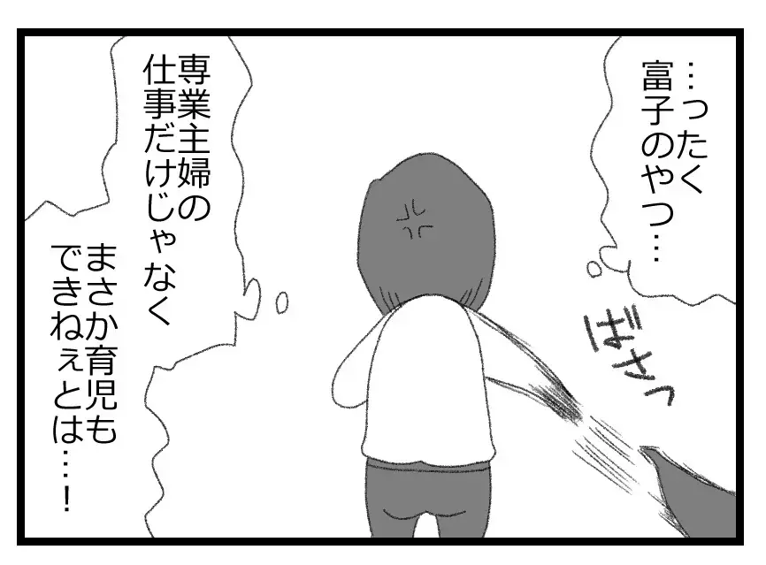「娘はいずれ人の上に立つ人間…思ったことを言う側」夫の怒りは自分を正当化しているだけだった【母親ならすべてを許さないとダメですか？ Vol.85】