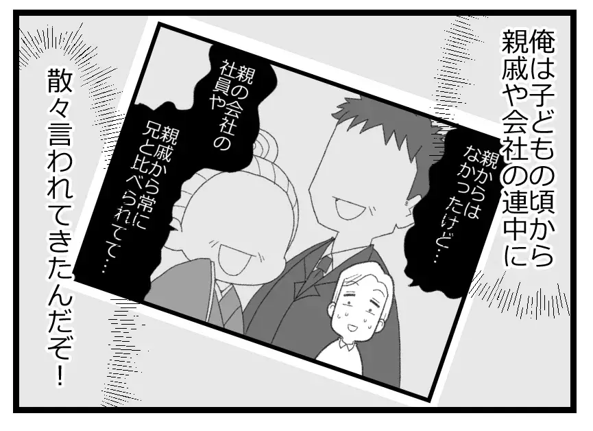 「娘はいずれ人の上に立つ人間…思ったことを言う側」夫の怒りは自分を正当化しているだけだった【母親ならすべてを許さないとダメですか？ Vol.85】