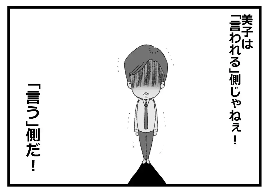 「娘はいずれ人の上に立つ人間…思ったことを言う側」夫の怒りは自分を正当化しているだけだった【母親ならすべてを許さないとダメですか？ Vol.85】