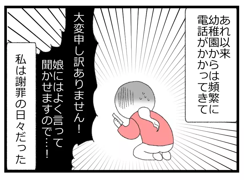 「すごく意地悪な子でしょ？」謝罪の日々の妻…自分の非を認めない娘に母の声は届かない【母親ならすべてを許さないとダメですか？ Vol.87】