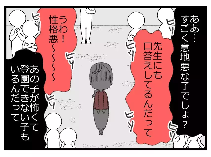 「すごく意地悪な子でしょ？」謝罪の日々の妻…自分の非を認めない娘に母の声は届かない【母親ならすべてを許さないとダメですか？ Vol.87】