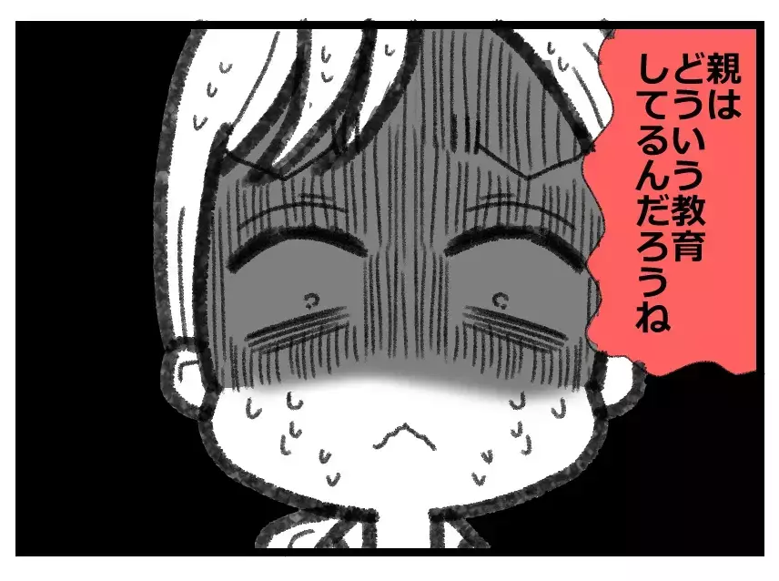「すごく意地悪な子でしょ？」謝罪の日々の妻…自分の非を認めない娘に母の声は届かない【母親ならすべてを許さないとダメですか？ Vol.87】