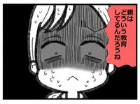 「すごく意地悪な子でしょ？」謝罪の日々の妻…自分の非を認めない娘に母の声は届かない