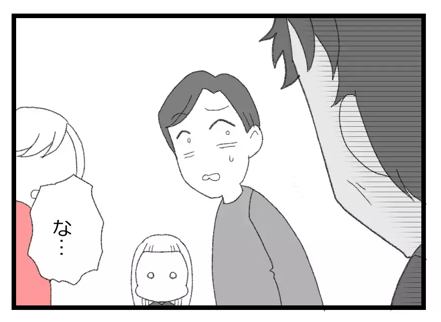 「パパってすごいんだねぇ」父が社長だと知った娘…偏見を増長させる決定打に母は言葉を失くす【母親ならすべてを許さないとダメですか？ Vol.88】