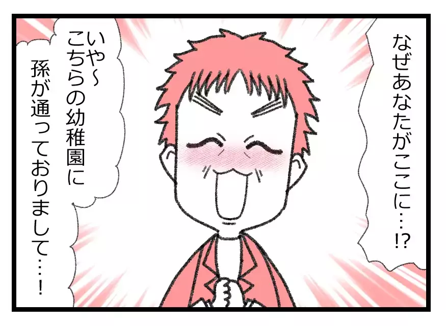 「パパってすごいんだねぇ」父が社長だと知った娘…偏見を増長させる決定打に母は言葉を失くす【母親ならすべてを許さないとダメですか？ Vol.88】