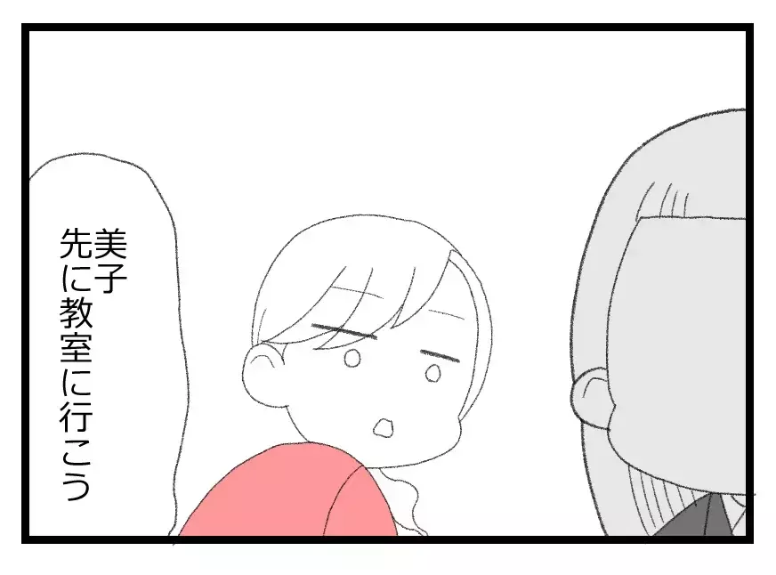 「パパってすごいんだねぇ」父が社長だと知った娘…偏見を増長させる決定打に母は言葉を失くす【母親ならすべてを許さないとダメですか？ Vol.88】