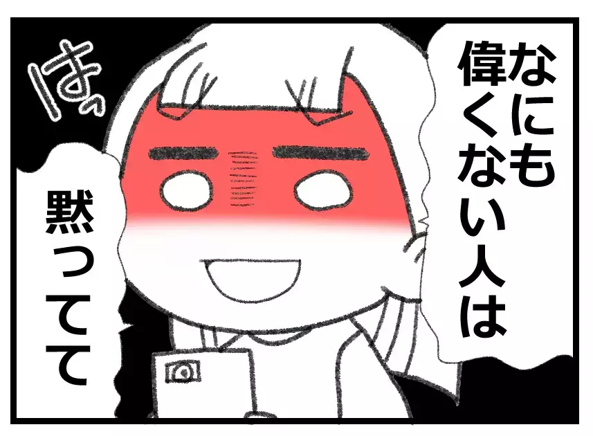 「偉くないママは黙ってて」社長の娘であることを自慢して女王様気分…誰も娘を止められない【母親ならすべてを許さないとダメですか？ Vol.89】