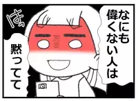 「偉くないママは黙ってて」社長の娘であることを自慢して女王様気分…誰も娘を止められない