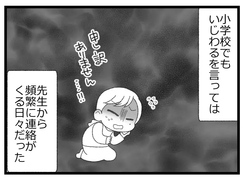 「偉くないママは黙ってて」社長の娘であることを自慢して女王様気分…誰も娘を止められない【母親ならすべてを許さないとダメですか？ Vol.89】