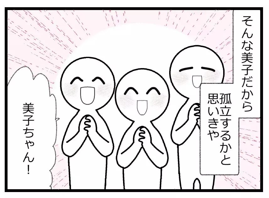 「偉くないママは黙ってて」社長の娘であることを自慢して女王様気分…誰も娘を止められない【母親ならすべてを許さないとダメですか？ Vol.89】
