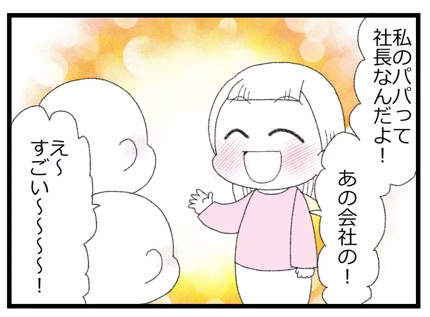 「偉くないママは黙ってて」社長の娘であることを自慢して女王様気分…誰も娘を止められない【母親ならすべてを許さないとダメですか？ Vol.89】
