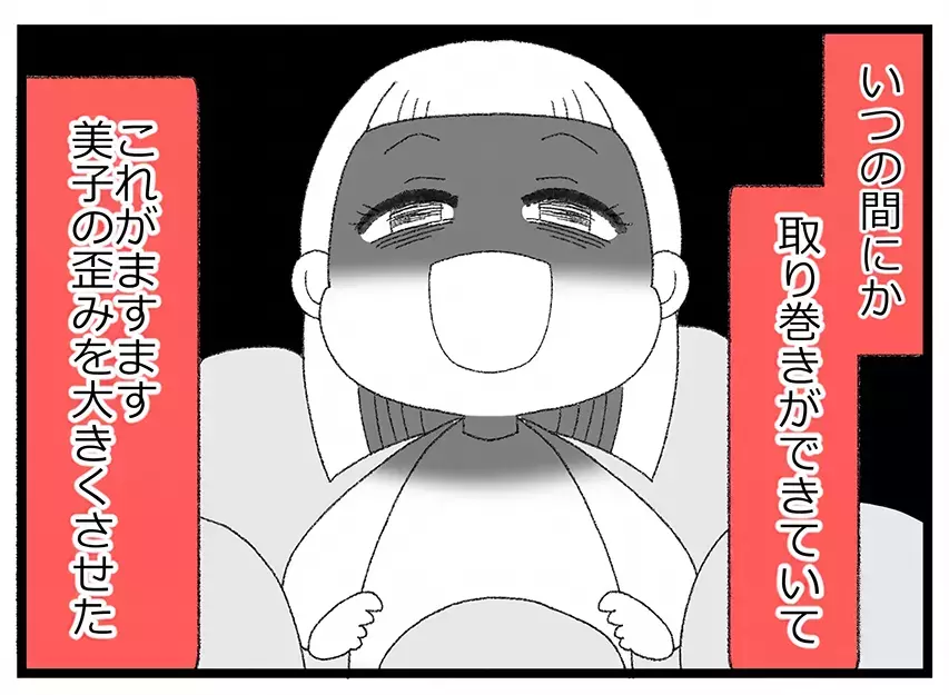 「偉くないママは黙ってて」社長の娘であることを自慢して女王様気分…誰も娘を止められない【母親ならすべてを許さないとダメですか？ Vol.89】