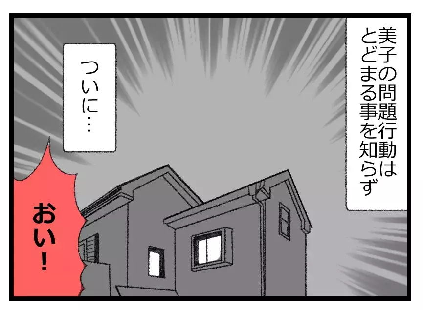 「責任持って育てるのが母親の役目だろ！」育児のいいとこどりしかない夫…それじゃ父親の役目は何？【母親ならすべてを許さないとダメですか？ Vol.90】