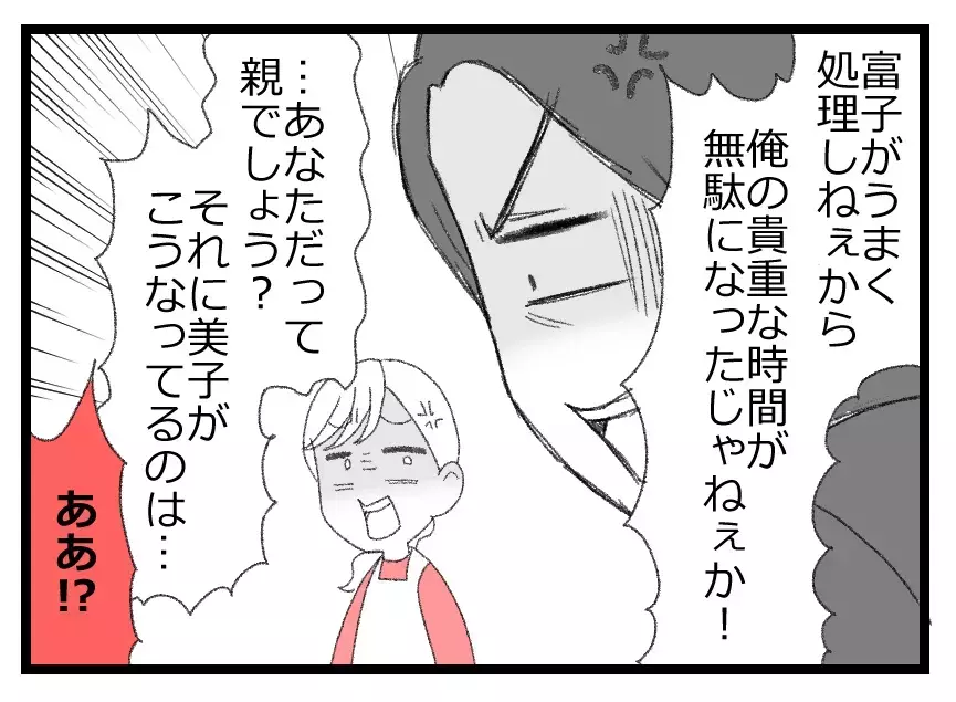 「責任持って育てるのが母親の役目だろ！」育児のいいとこどりしかない夫…それじゃ父親の役目は何？【母親ならすべてを許さないとダメですか？ Vol.90】