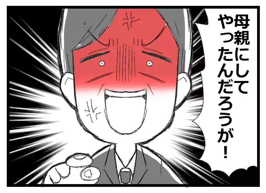 「責任持って育てるのが母親の役目だろ！」育児のいいとこどりしかない夫…それじゃ父親の役目は何？【母親ならすべてを許さないとダメですか？ Vol.90】