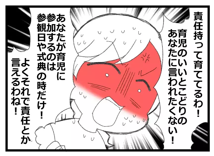 「責任持って育てるのが母親の役目だろ！」育児のいいとこどりしかない夫…それじゃ父親の役目は何？【母親ならすべてを許さないとダメですか？ Vol.90】