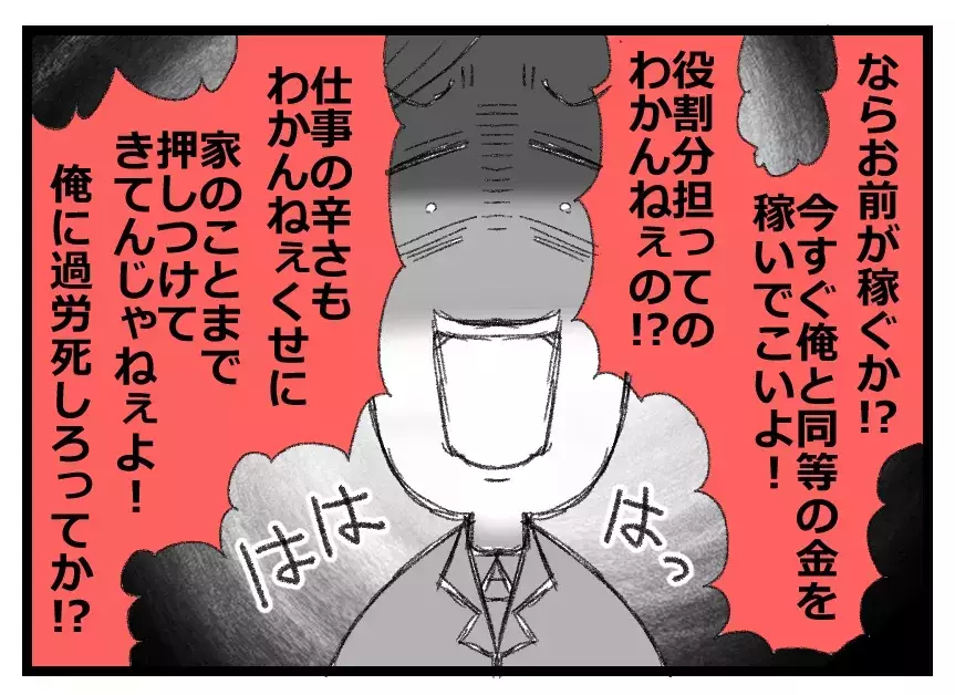「責任持って育てるのが母親の役目だろ！」育児のいいとこどりしかない夫…それじゃ父親の役目は何？【母親ならすべてを許さないとダメですか？ Vol.90】