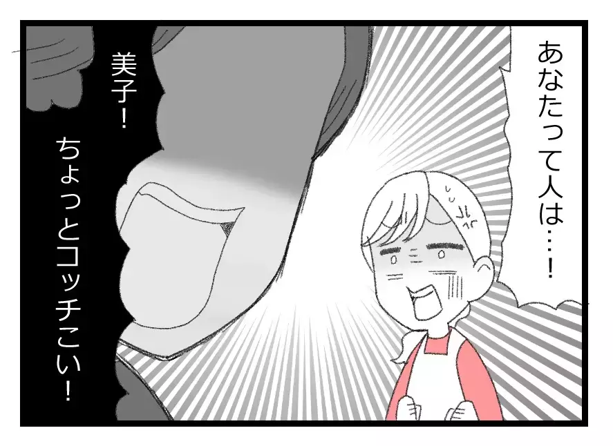 「お前は何も悪くない。うまくやれ」言っていいことと悪いことの線引きが完全に崩壊した日【母親ならすべてを許さないとダメですか？ Vol.91】