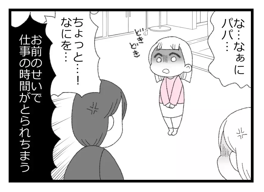 「お前は何も悪くない。うまくやれ」言っていいことと悪いことの線引きが完全に崩壊した日【母親ならすべてを許さないとダメですか？ Vol.91】