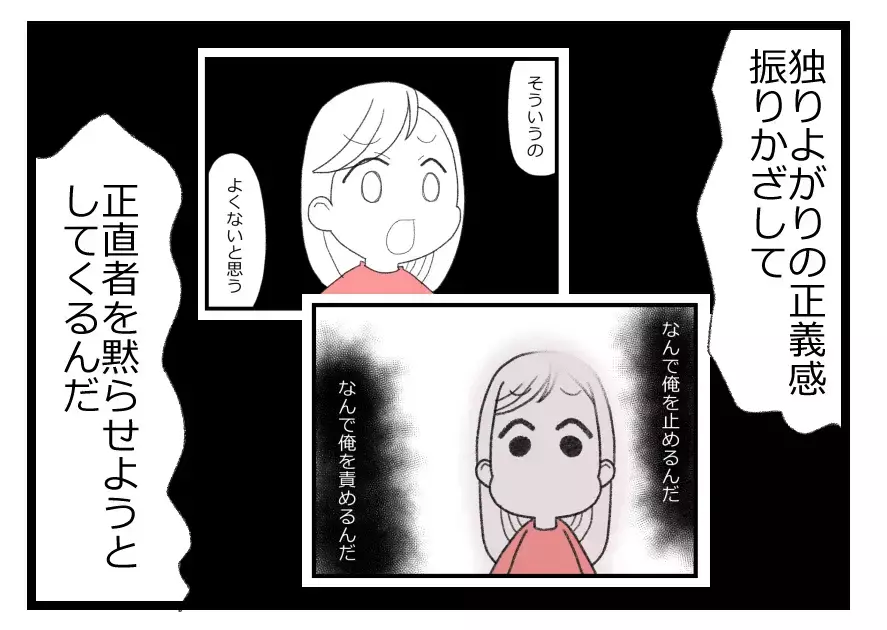 「お前は何も悪くない。うまくやれ」言っていいことと悪いことの線引きが完全に崩壊した日【母親ならすべてを許さないとダメですか？ Vol.91】
