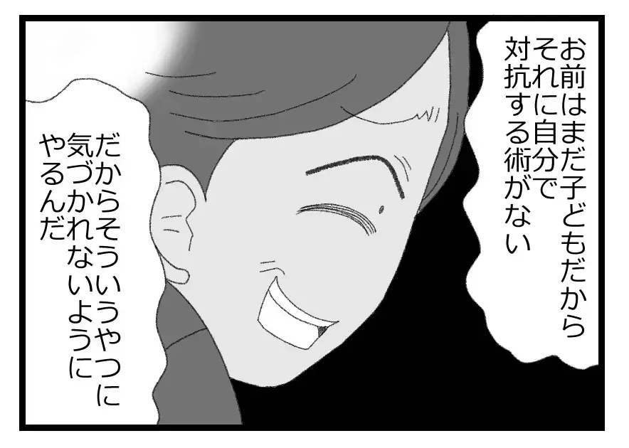 「お前は何も悪くない。うまくやれ」言っていいことと悪いことの線引きが完全に崩壊した日【母親ならすべてを許さないとダメですか？ Vol.91】