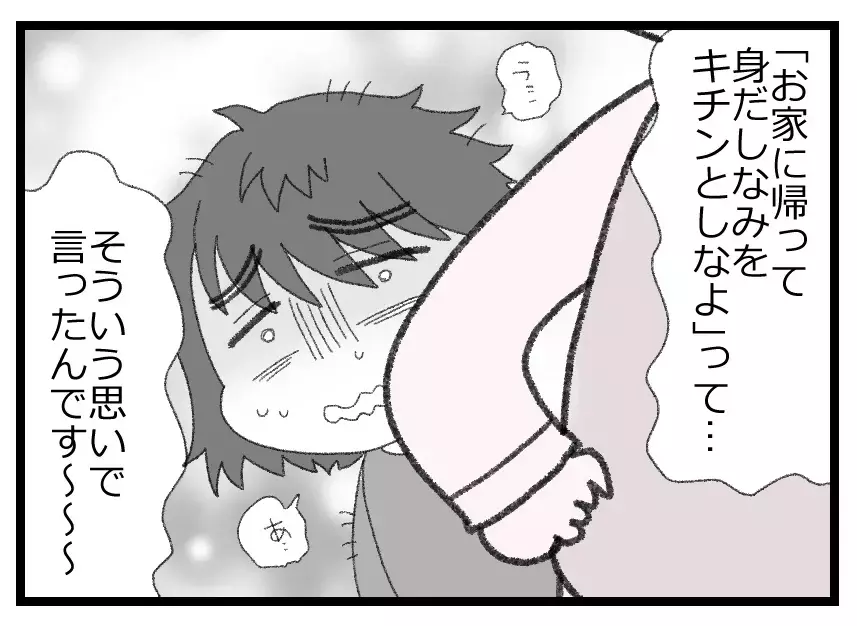 陰湿ないじめをしながら先生の前ではいい子を演じる娘…夫の入れ知恵で悪魔と化していく【母親ならすべてを許さないとダメですか？ Vol.92】
