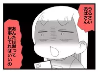母を「おばさん」と呼ぶ娘…「パパのお金目当てで結婚したやつ」とあざ笑う娘に妻が手を上げる！