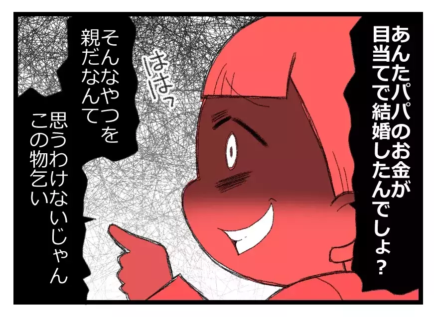 母を「おばさん」と呼ぶ娘…「パパのお金目当てで結婚したやつ」とあざ笑う娘に妻が手を上げる！【母親ならすべてを許さないとダメですか？ Vol.93】