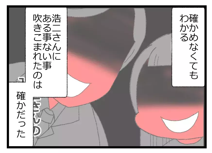 母を「おばさん」と呼ぶ娘…「パパのお金目当てで結婚したやつ」とあざ笑う娘に妻が手を上げる！【母親ならすべてを許さないとダメですか？ Vol.93】