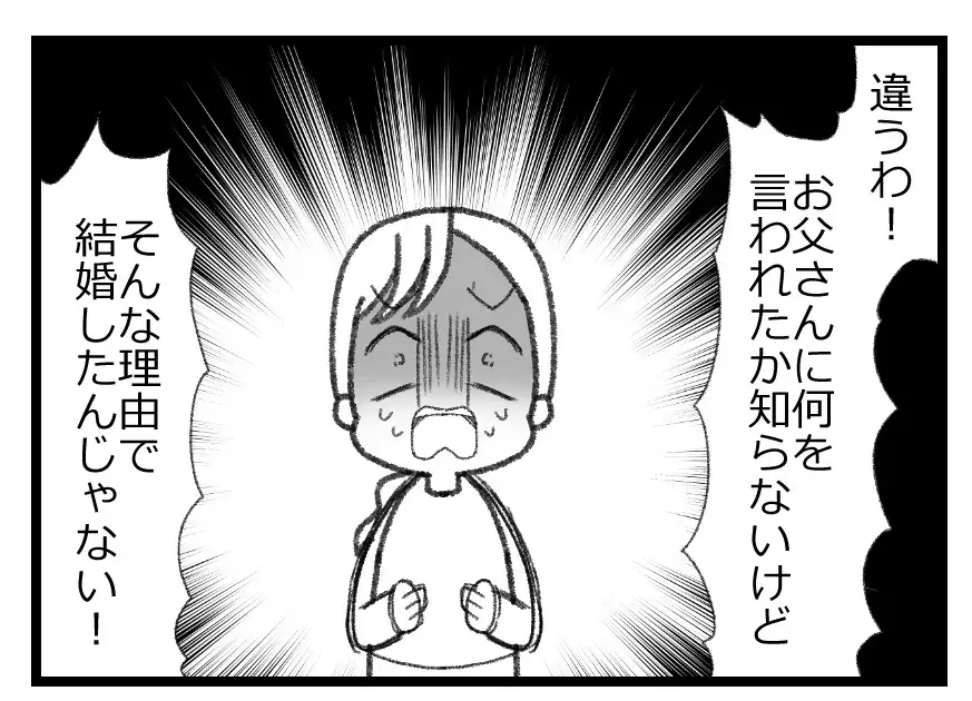 母を「おばさん」と呼ぶ娘…「パパのお金目当てで結婚したやつ」とあざ笑う娘に妻が手を上げる！【母親ならすべてを許さないとダメですか？ Vol.93】