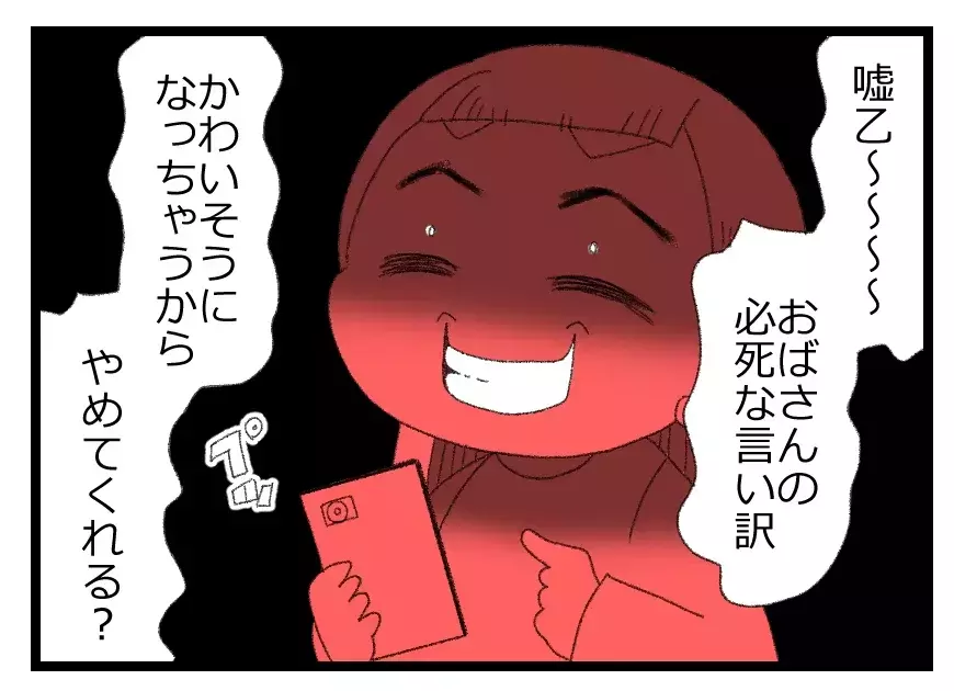 母を「おばさん」と呼ぶ娘…「パパのお金目当てで結婚したやつ」とあざ笑う娘に妻が手を上げる！【母親ならすべてを許さないとダメですか？ Vol.93】