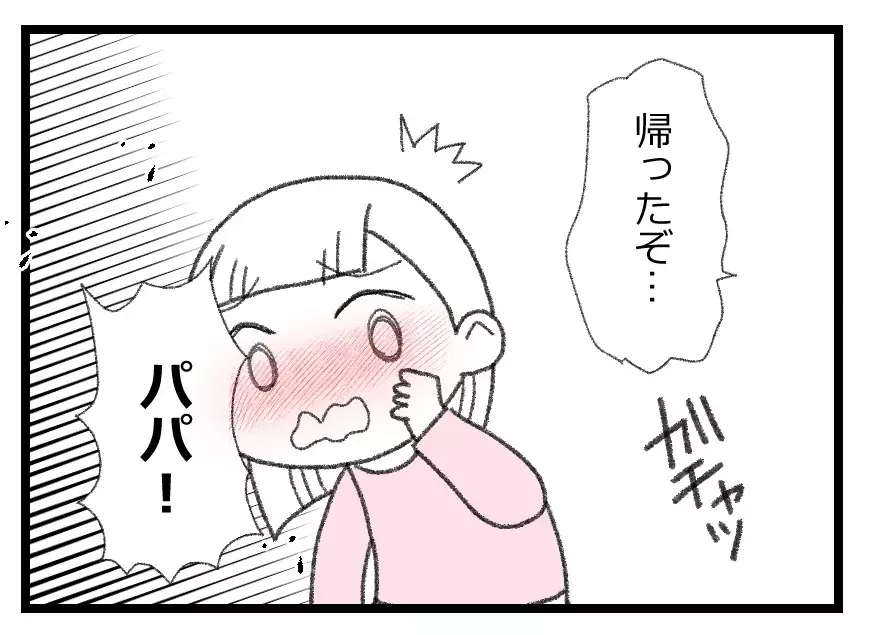 「おばさんが突然キレてぶってきた！」噓泣きで夫に言いつける娘のしたたかさが怖ろしい…【母親ならすべてを許さないとダメですか？ Vol.94】