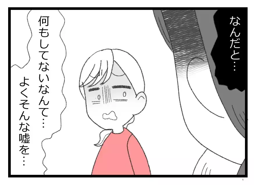 「おばさんが突然キレてぶってきた！」噓泣きで夫に言いつける娘のしたたかさが怖ろしい…【母親ならすべてを許さないとダメですか？ Vol.94】