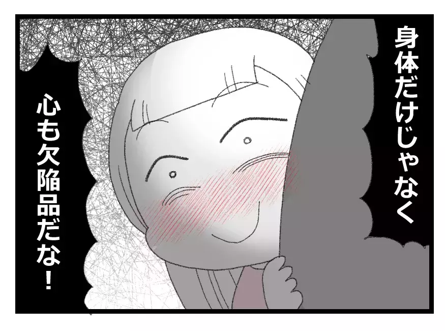 「おばさんが突然キレてぶってきた！」噓泣きで夫に言いつける娘のしたたかさが怖ろしい…【母親ならすべてを許さないとダメですか？ Vol.94】