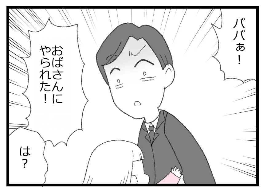 「おばさんが突然キレてぶってきた！」噓泣きで夫に言いつける娘のしたたかさが怖ろしい…【母親ならすべてを許さないとダメですか？ Vol.94】
