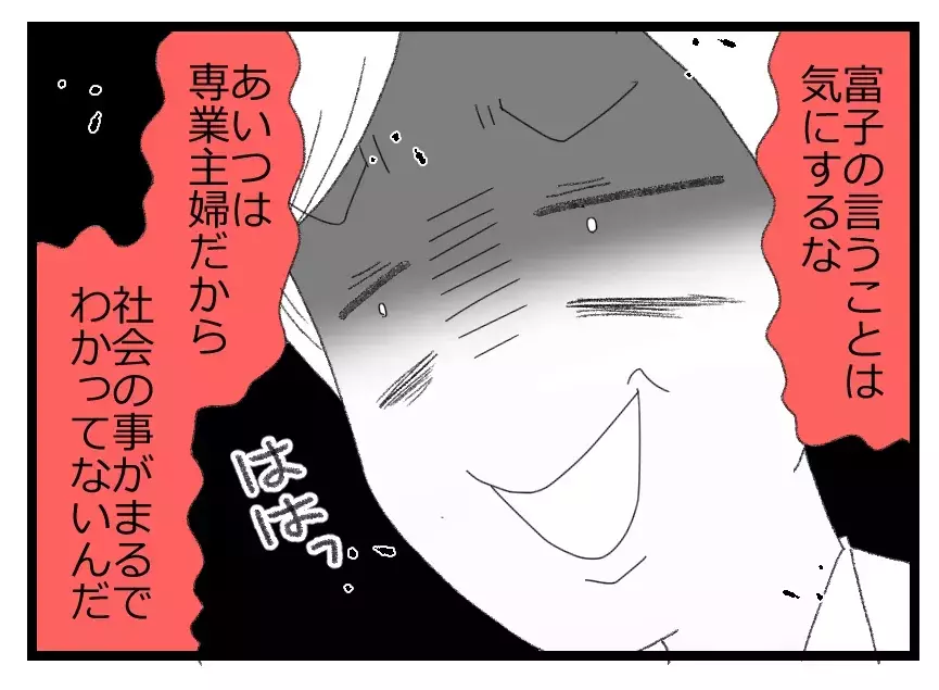 パパが社長じゃなくなったら娘に何も残らない…目を覚ましてほしいと願う母の悲痛な叫び【母親ならすべてを許さないとダメですか？ Vol.95】
