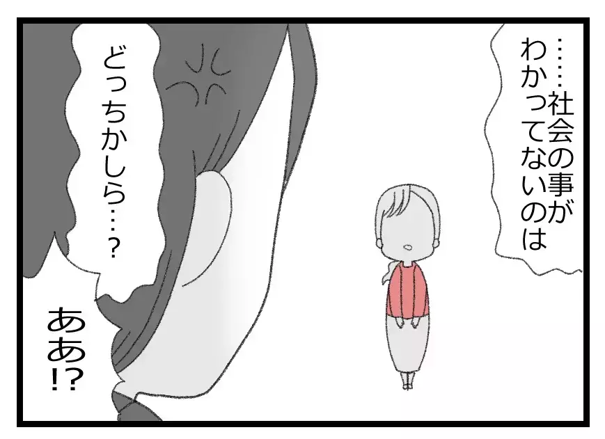 パパが社長じゃなくなったら娘に何も残らない…目を覚ましてほしいと願う母の悲痛な叫び【母親ならすべてを許さないとダメですか？ Vol.95】