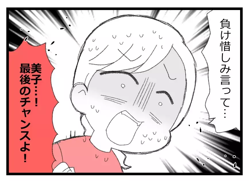 パパが社長じゃなくなったら娘に何も残らない…目を覚ましてほしいと願う母の悲痛な叫び【母親ならすべてを許さないとダメですか？ Vol.95】